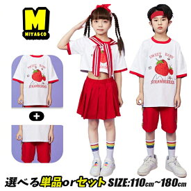 セーラー服 いちご柄 キッズ ダンス 衣装 赤tシャツキッズ ダンス 衣装 セットアップ キッズ 赤 韓国トップス ヘソ出し チアガール 応援団 プリーツスカート ダンスウェア 字母柄 英字 女の子 男の子 k-pop 子供服 ヒップホップ かっこいいダンスウェア 発表会 演出服 練習着