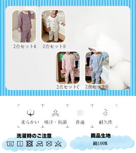 パジャマ ベビー キッズ ルームウェア 子供 パジャマ 綿100 冬 可愛い パジャマ セットアップ あったか 男の子 女の子 ユニセックス パジャマ 花柄 上下セット 2点セット 寝巻き かわいい 韓国