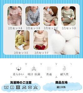 パジャマ ベビー キッズ ルームウェア 幼児 子供 パジャマ 綿100 冬 無地 可愛い パジャマ セットアップ あったか 男の子 女の子 パジャマ 上下セット 2点セット 寝巻き かわいい 快適 春 秋 ゆ