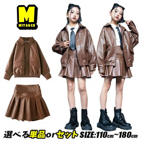 レザージャケット 子供服 キッズ ダンス 衣装 セットアップ ブラウン ダンス 衣装 ヒップホップ キッズ ダンス 衣装 スカート 演出服 発表会 練習着 団体服 女の子 韓国 K-POP HIPHOP 少女 秋冬 長袖 チアダンス ステージ衣装 ダンスウェア キッズ チアガール 衣装 応援団