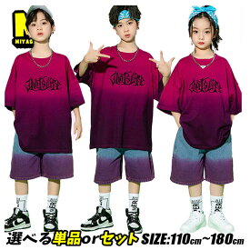 グラデーション tシャツ ワインレッド キッズ ダンス デニム パンツ チアガール 応援団 短パンツ キッズ ダンス 衣装 セットアップ ダンス 衣装 ヒップホップ キッズ バンダナ 子供服 個性 ステージ衣装 K-POP hiphop 発表会 練習着 団体服 演出服 男の子 女の子 学園祭