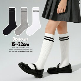 ライン ハイソックス・クルーソックス 女の子 ベビー・キッズ・ジュニア～レディーズ用 フォーマル 黒 白 グレー 入園式 卒園式 入学式 卒業式 結婚式 発表会 七五三 プチギフトにおすすめ子供服