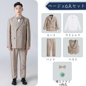 卒業式 スーツ 男の子 b体七五三 男の子 スーツ フォーマルスーツ ベージュ 男の子 b体 ストライプ スーツ 男の子 大きいサイズ フォーマル スーツ 5点セット 6点セット130 140 150 160 170 180 おし