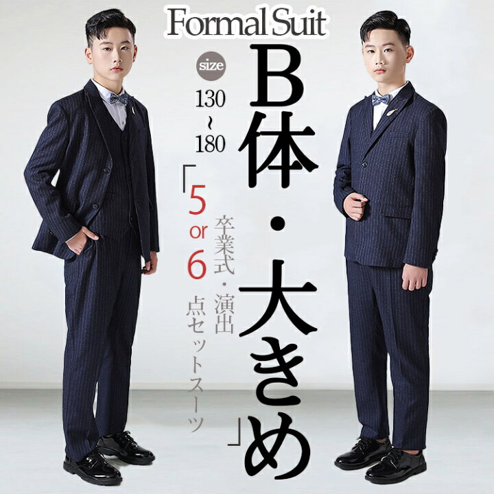 楽天市場】フォーマル スーツ キッズスーツ 子どもスーツ 男の子  