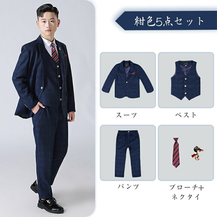 楽天市場】七五三 七五三 卒業式 子供スーツ 男の子 b体 5点セット 6点 
