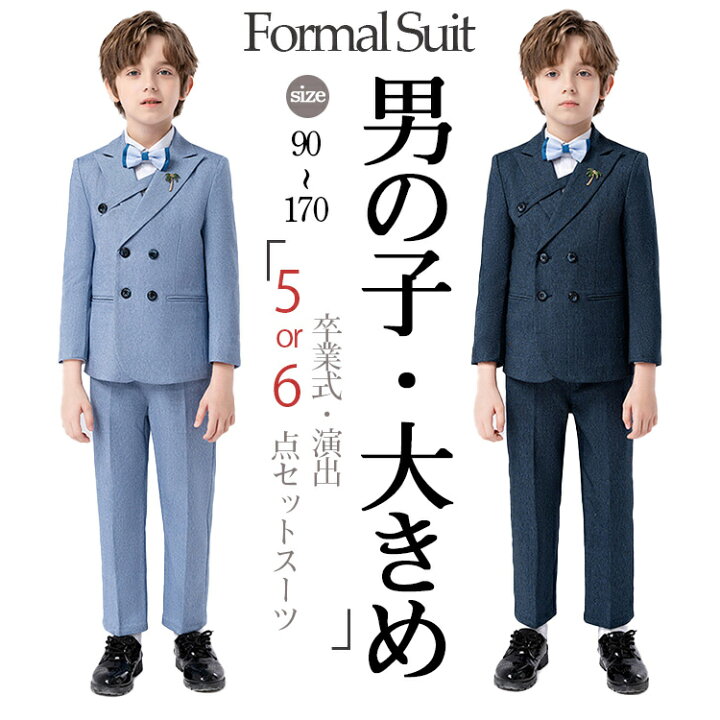 楽天市場】子供 スーツ フォーマル 男の子 フォーマルスーツ 5点セット 
