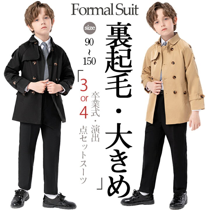 楽天市場】卒業式 七五三服装 子供 スーツ 男の子 3点セット 4点セット 