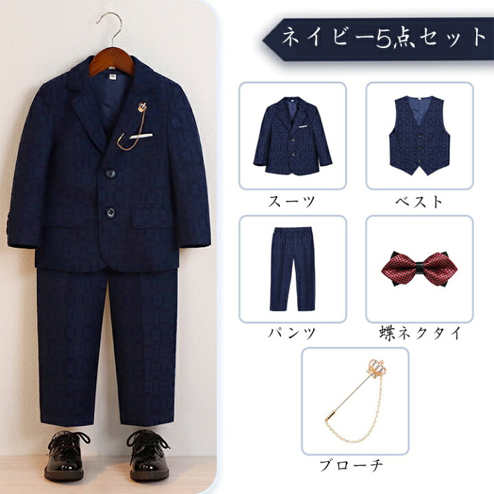 楽天市場】男の子 スーツ 卒業式 スーツ 男の子 入学式 スーツ 男の子 