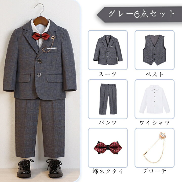 楽天市場】男の子 スーツ 卒業式 スーツ 男の子 入学式 スーツ 男の子 