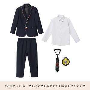 卒業式 スーツ 女の子 男の子 入学式 入学祝い パンツ 100 110 120 130 140 150 160 170 180 かっこいい 大きいサイズ 小学生 子供服 4/5/6点セット 子供 スーツ 入園 受験 小学校 中学生 通園 通学 卒園式