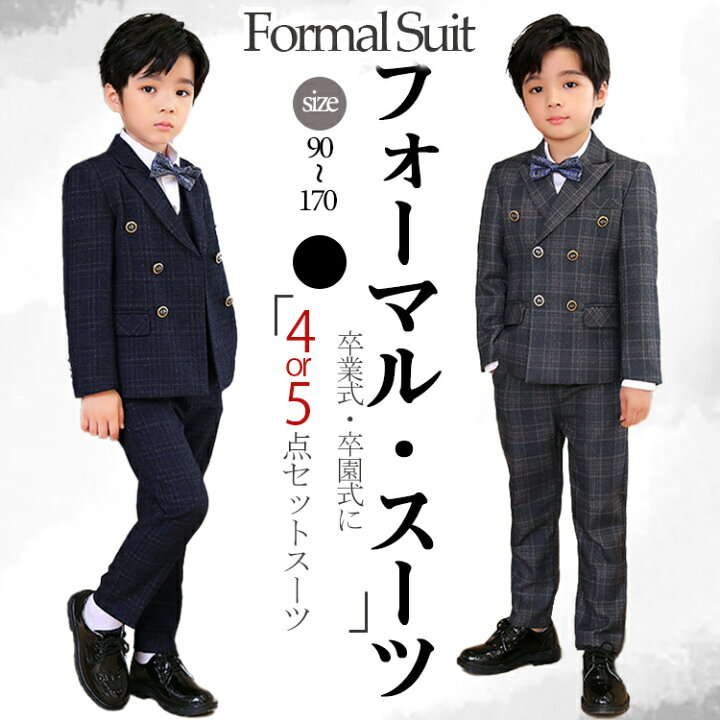 楽天市場】卒業式 男の子 フォーマルスーツ 男の子 4点セット 5点 