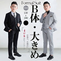 楽天市場】スーツ 男の子 b体 130 入学式の通販 