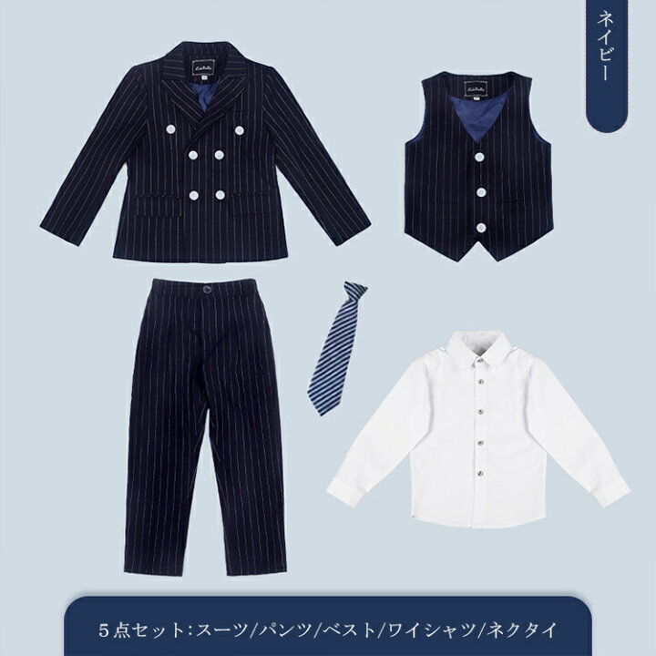 楽天市場】ネイビー ストライプ 卒業式 ゆったりサイズ 男の子 スーツ 