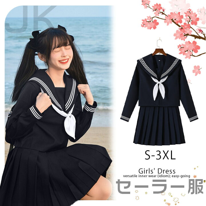 楽天市場】セーラー服 コスプレ ハロウィン 仮装 セクシー 大きい  