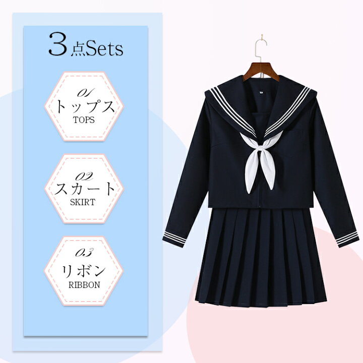 楽天市場】セーラー服 コスプレ ハロウィン 仮装 セクシー 大きい  
