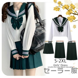セーラー服 制服コスプレ学生服 3点セット 長袖 半袖上下セット グリーン リボン 43cm 60cm 80cmプリーツスカート 女子 JK 制服 コスプレ コスチューム 高校生 レディース 大きいサイズ 卒業式 衣装 学園祭 大人 セクシー S M L XL 2XL