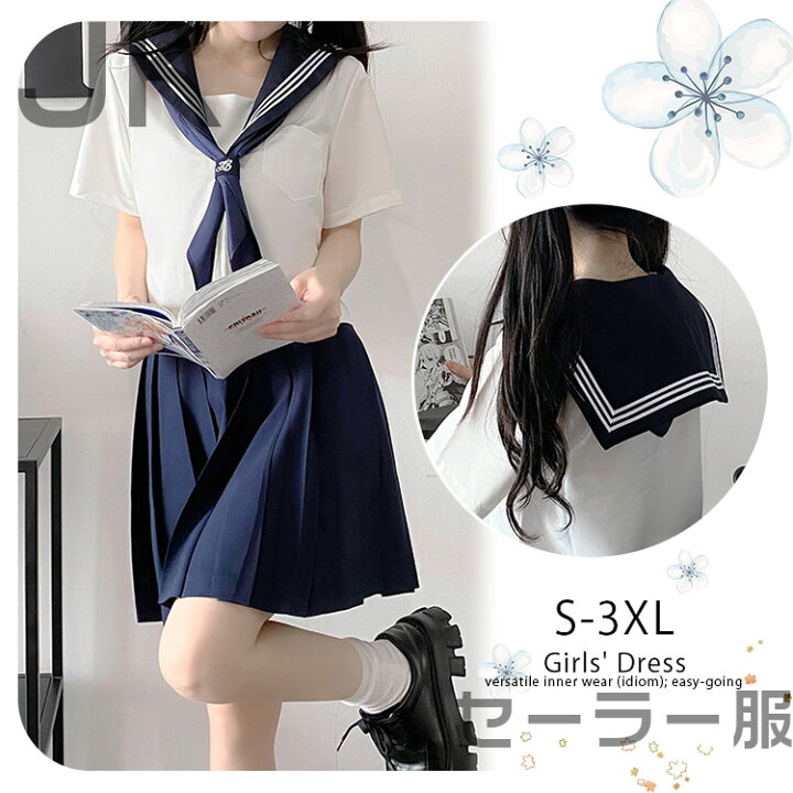 楽天市場】セーラー服 制服コスプレ学生服 3点セット 長袖 半袖上下 