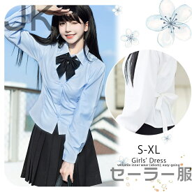 制服 コスプレ 制服 セーラー服 女子高生 春夏秋 JK制服 半袖/長袖 シャツ 高校生 プリーツスカート スーツ 卒業式入学式　リボン 3点セット ブルー ホワイト レディース JK コスチューム スクール ギャル 無地 団体服 学園風 JK制服 S M L XL