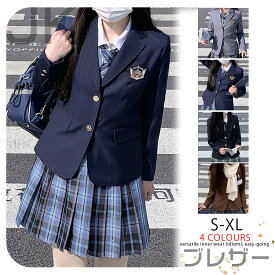 卒業式 スーツ 女の子 JK制服 レディース ブレザー 卒業式 セットアップ スクール スーツ 学校制服 女子高生 ネイビー 紺 ブラック グレー コーキー 学生服 学校制服 高校制服 コスチューム 大きいサイズ セーラー服 制服セット 女子高生 制服 スーツジャケット S M L XL 2XL