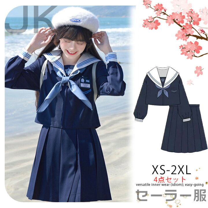 楽天市場】セーラー服 プレゼント レディース 長袖 半袖 女子 清純派  