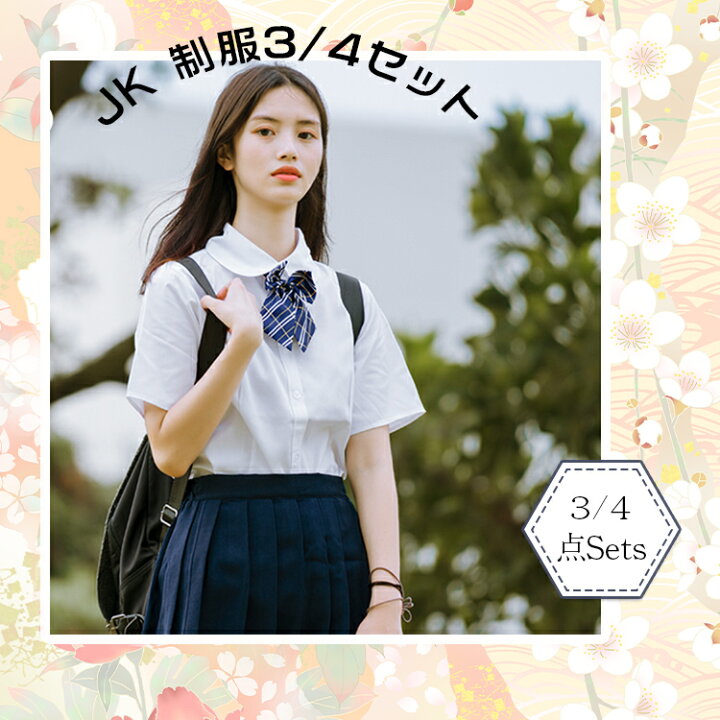 楽天市場】制服 コスプレ 大きいサイズ 女子高生 高校生 プリーツ  