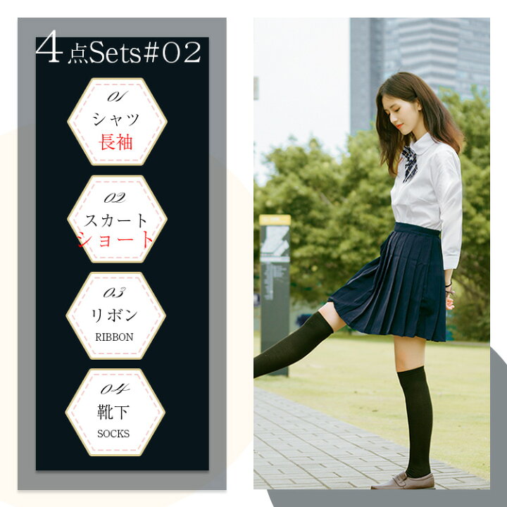 楽天市場】制服 コスプレ 大きいサイズ 女子高生 高校生 プリーツ  