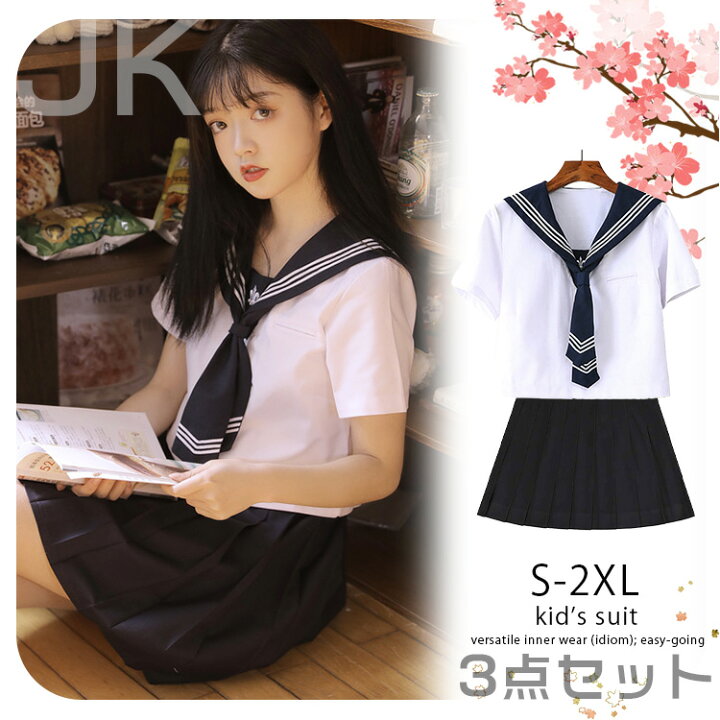 楽天市場】女子高生 JK 制服 リボン付き3点セット レディース ギャル 