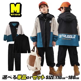 ジャージ ジャケット 黒 カーゴパンツ ブラック パンツ キッズダンス衣装 セットアップ ヒップホップ 服 上下セット hiphop 切り替え ハイネック ロンt 黒 女の子 ジャージ 男の子 スポーツウェア 子供服 かっこいい 韓国 k-pop 演出服 運動会 練習着 発表会 普段着 応援団