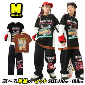 ダンスウェア 切り替え トレーナー 大きいサイズ トップス ゆったり ブラウン tシャツ 黒 パンツ デニム パンツ キッズダンス衣装 セットアップ ヒップホップ 上下セット 子供服 ジャズダンス 女の子 男の子 hiphop かっこいい 韓国 k-pop 演出服 練習着 発表会 普段着