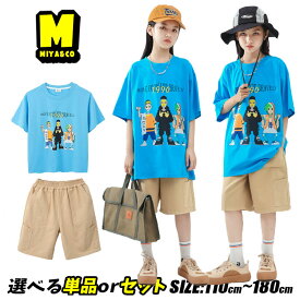 韓国 子供服 青 tシャツ ブルー tシャツ 水色 tシャツ 半袖 キッズ 女の子 男の子 普段着 杏色 短パン ベージュ ショートパンツ キッズ ダンスウェア キッズダンス衣装 セットアップ ヒップホップ 上下セット おしゃれ K-POP 演出服 練習着 発表会 体操服