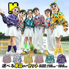 6色 子供 柄シャツ タイル シャツ 総柄シャツ レトロ 柄シャツ 長袖 派手 キッズ ダンス衣装 セットアップ 小花柄 ホワイト 白スカート 白 パンツ ダボパン 男の子 女の子 hiphop ヒップホップ 韓国 k-pop 発表会 演出服 原宿系 団体服 練習着 個性派