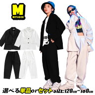 スーツ 男の子 b体 白 スーツ 黒 スーツセット 女の子 大きいサイズ ゆったりサイズ キッズ ダンスウェア…