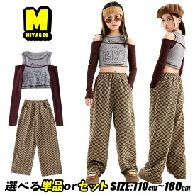 キッズダンス衣装 セットアップ 女の子 上下セット ヒップホップファッション hiphop 長袖 茶色 グレー ショート丈 トップス へそ出し 肩だし ギンガムチェック パンツ ワイドパンツ チアガール 応援団 チアダンス 綿 韓国 おしゃれ ダンスウェア K-POP 団体服 演出服 発表会