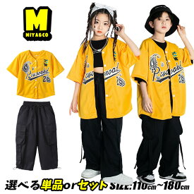 黄 キッズ ダンス衣装 セットアップ イエロー ベースボールシャツ キッズ ダンスウェア 野球 ダンスファッション 半袖 ヒップホップ HIPHOP 黒 ダボパン ブラック カーゴパンツ へそ出し ショート タンクトップ 韓国 おしゃれ 上下セット 女の子 男の子 演出服 団体服 発表会