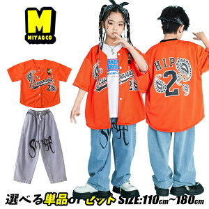 橙色 ベースボールシャツ 半袖 ダンス衣装 セットアップ オレンジ 野球 ダンスファッション 上下セット キッズ ダンスウェア 女の子 男の子 ジュニア ヒップホップ HIPHOP デニムパンツ デニ