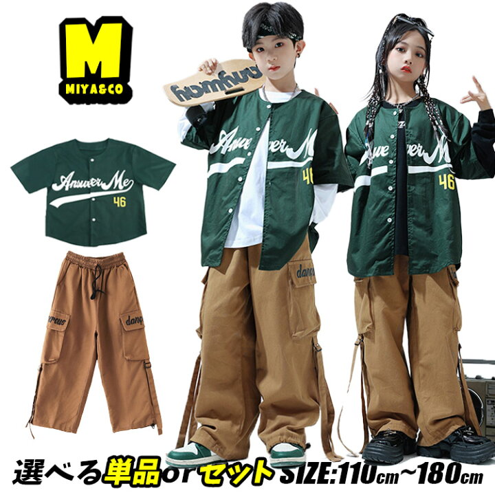 楽天市場】グリーン ベースボールシャツ キッズ ダンス衣装 