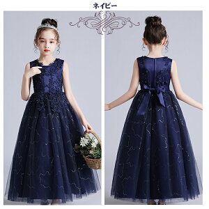 10種類 子どもドレス 子供ドレス発表会 入学式 卒業式 キッズドレス ノースリーブ フォーマルピアノ発表会子どもドレス 花刺繍チュールレースドレス 女の子 ロング 子供ドレス 結婚式ドレ