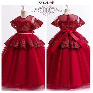 デコルテシースルーロング リボン付きドレス 子供 ピアノ発表会 子どもドレス 中学生 大人 ネイビー ワインレッド ピンク 発表会ドレス 110 120 130 140 150 160 170 フォーマル キッズ ジュニア 子