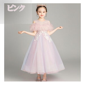 子供ドレス ピアノ発表会 ドレス 袖あり ロングドレス フラワーガール ワンピース ジュニア キッズドレス 女の子 子どもドレス フォーマルドレス プリンセスドレス aライン 花刺繍 デコルテ