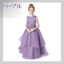 10種類 キッズドレス ドレス ピアノ 発表会 ロング 子供ドレス ワンピース タフタ素材を使用したドレス チュールドレス お姫様 上品 可愛い エレガント 女の子 結婚式 子供 フォーマル フレア 大人っぽい 誕生日 ノースリーブ フレアスカート バイオリンス コンクール