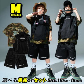 迷彩 tシャツ 黒 キッズダンス衣装 セットアップ かっこいい 女の子 男の子 ヒップホップ ブラック ベスト 短パン ショート丈 パンツ お洒落 韓国子供服 原宿系 k-pop hiphop 発表会 演出服 団体服 練習着 ステージ着