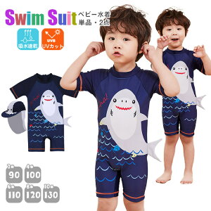 �T�� �x�r�[ �Ȃ肫�� ���� �x�r�[ ���� �L�b�Y ���킢�� �X�q�t�� �L���[�g �������b�V���K�[�h UV �����p�[�X 2�_�Z�b�g �I�[���C������ �؍� ���̎q �j�̎q 80cm 90cm 100cm 110cm 120cm 130cm �Ԃ���