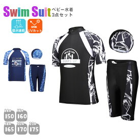 競泳 キッズ 水着 男の子 メンズ セパレート 3点セット 半袖 スイムキャップ ハーフパンツ スポーツ 水着 男子 フィットネス スイミング スクール 水着 140 150 160 170 180 子供 小学生 中学生 高校生 ブルー ブラック