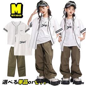 白 ベースボールシャツ ホワイト 半袖 野球 ユニフォーム風 キッズダンス衣装 セットアップ 女の子 男の子 カーキグリーン ロングパンツ カーゴパンツ かっこいい ヒップホップ hiphop 韓国 k-pop 団体服 演出服 練習着 発表会 個性派 原宿系 ダンスファッション