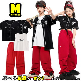 赤黒系 ブラック ベースボールシャツ ショート丈 黒シャツ へそ出し 半袖 キッズダンス衣装 セットアップ ヒップホップ 男の子 女の子 レッド カーゴパンツ 赤 ダボパン チアガール 団体服 子供服 韓国 k-pop hiphop 発表会 演出服 かっこいい