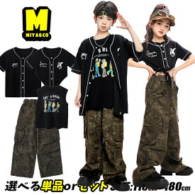 野球風 男女MIX キッズダンス衣装 セットアップ ヒップホップ 男の子 女の子 黒 ベースボールシャツ ブラック シャツ ショート丈 へそ出し 半袖 迷彩 カーゴパンツ 迷彩グリーン ダボパン かっこいい チア 子供服 韓国 k-pop hiphop 団体服 発表会 演出服