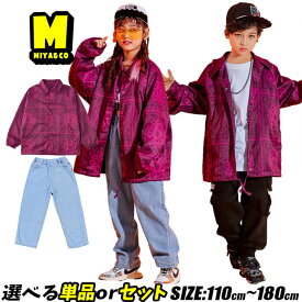 ペイズリー柄シャツ キッズダンス衣装 セットアップ ヒップホップ hiphop 女の子 男の子 上下セット 長袖 襟付き 水色 デニムパンツ ローズレッド ストリート系 タイル柄 かっこいい ロックダンス ジャズダンス k-pop 韓国 子供服 普段着 演出服 練習着 発表会 個性派 派手