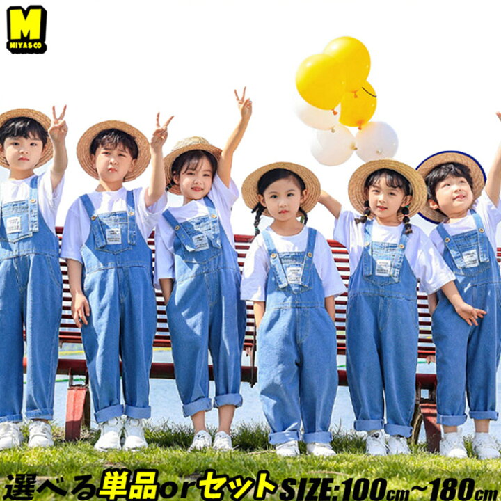 楽天市場】サロペット デニム オーバーオール 可愛い 女の子 男の子 白 