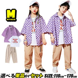 チアガール 応援団 女の子 男の子 キッズダンス衣装 セットアップ パープル ブロックチェック tシャツ チェック柄 カーキ カーゴパンツ 帽子 髪飾り 短袖 上下セット キッズ ダンスウェア 団体服 演出服 発表会 派手 可愛い 韓国 子供服 K-POP ヒップホップ