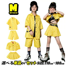 黄色 ギンガムチェック イエロー キッズダンス衣装 セットアップ 女の子 男の子 チアガール 黄色服 ヒップホップ ダンス衣装 上下セット キッズ ダンスウェア キッズダンス黄色 韓国子供服 団体服 演出服 発表会 ベルト ショート丈 トップス 黄 短パン tシャツ 応援団